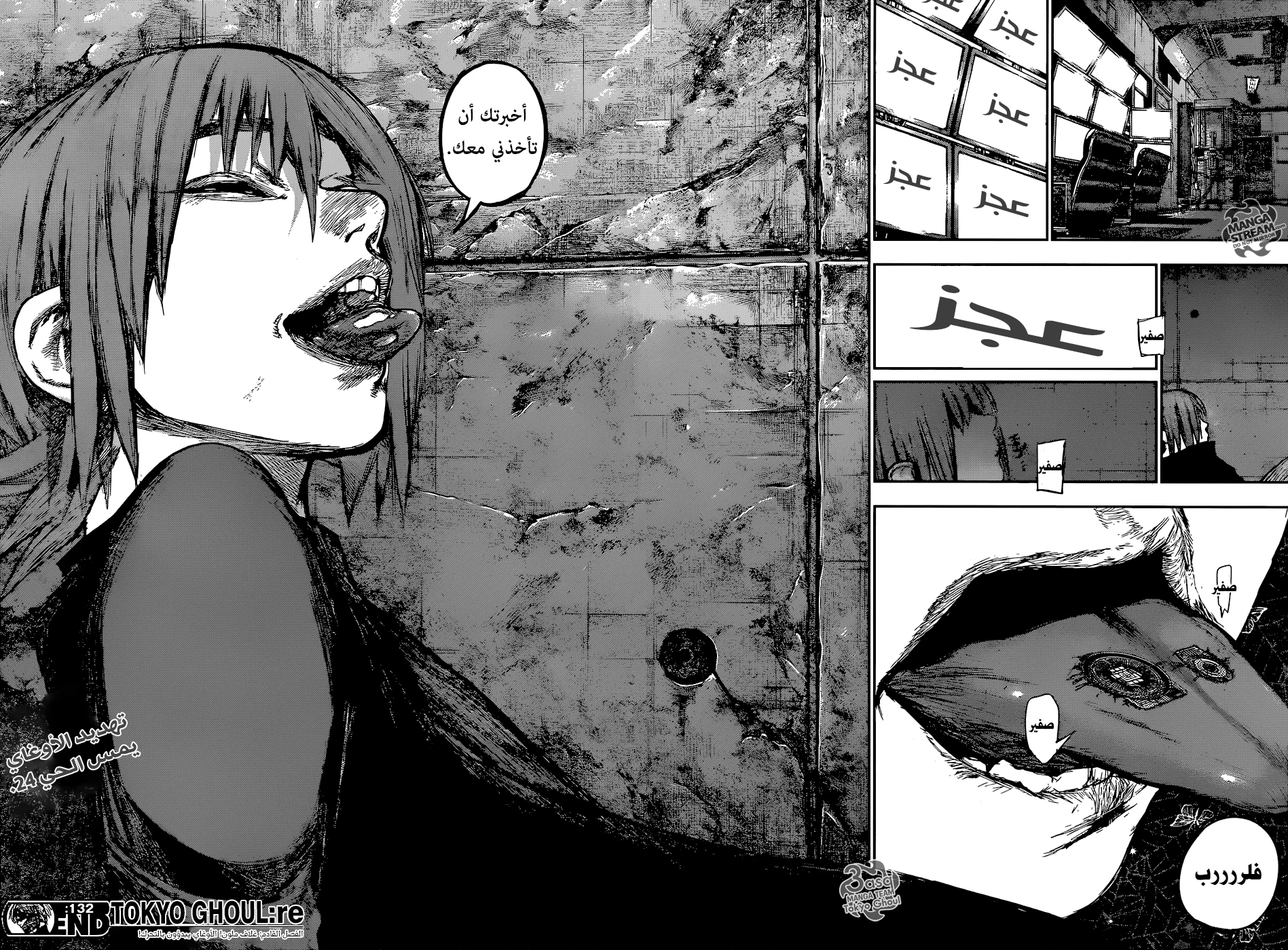 Read Tokyo Ghoul:re AR Manga Online