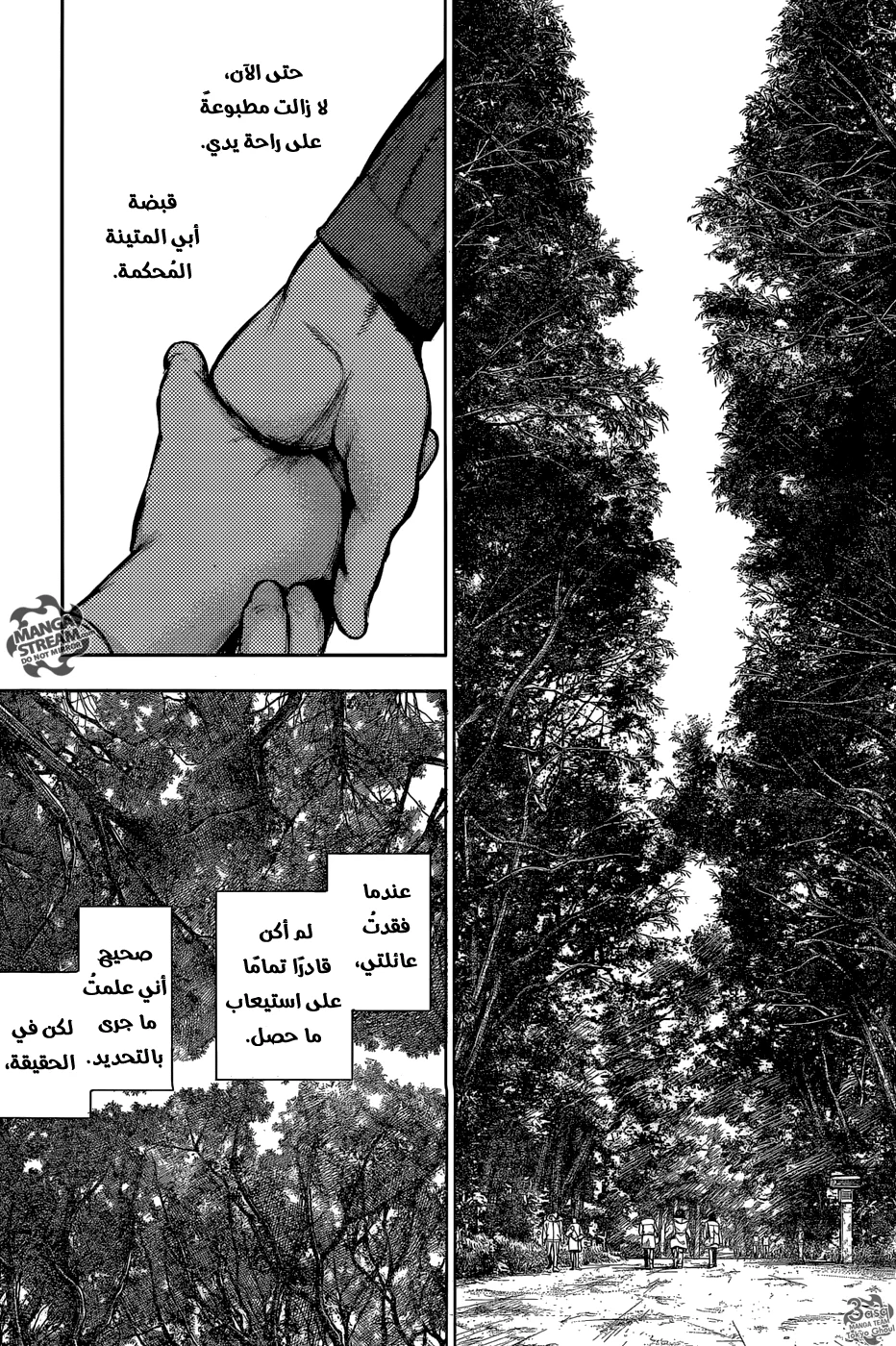 Read Tokyo Ghoul:re AR Manga Online