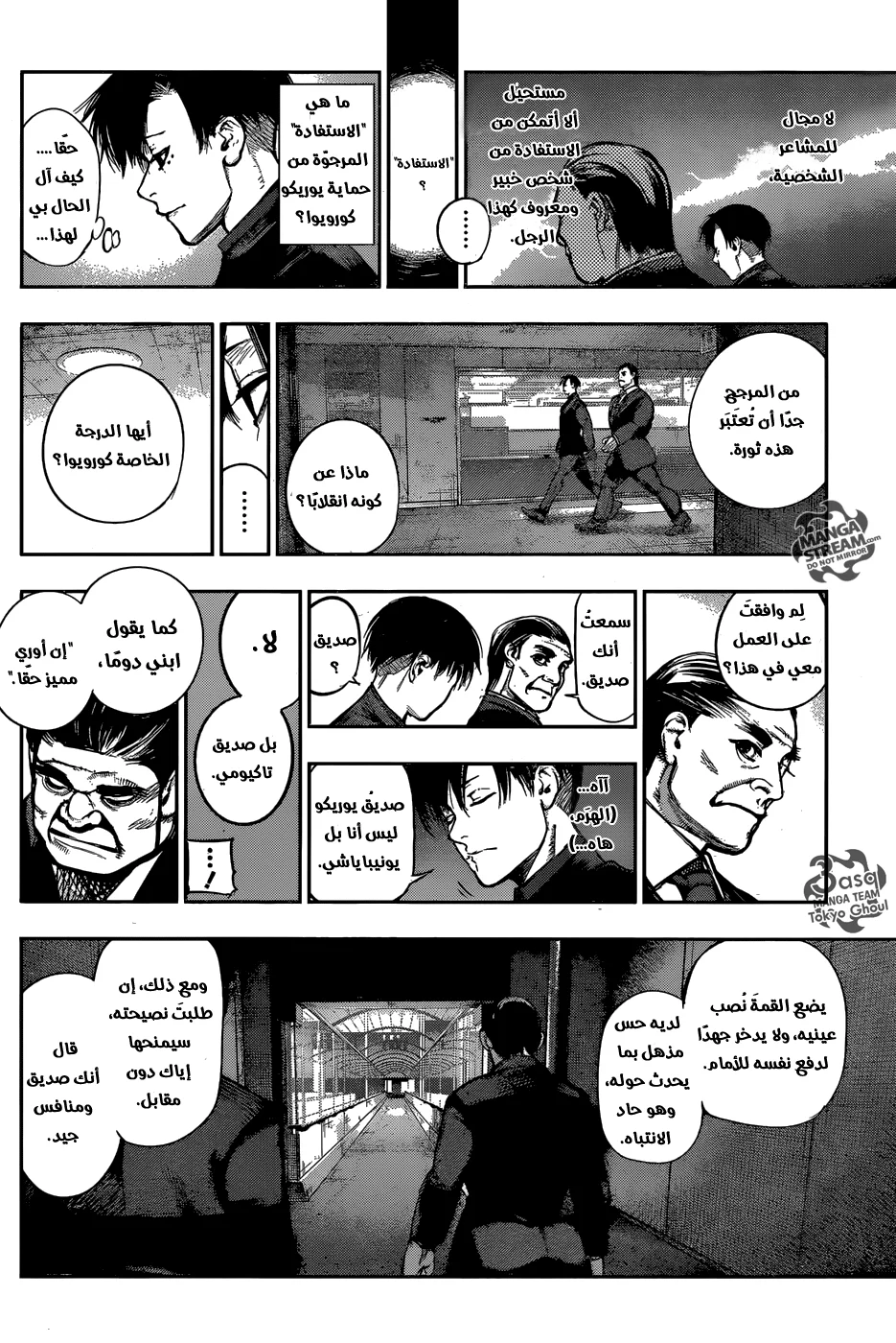 Read Tokyo Ghoul:re AR Manga Online