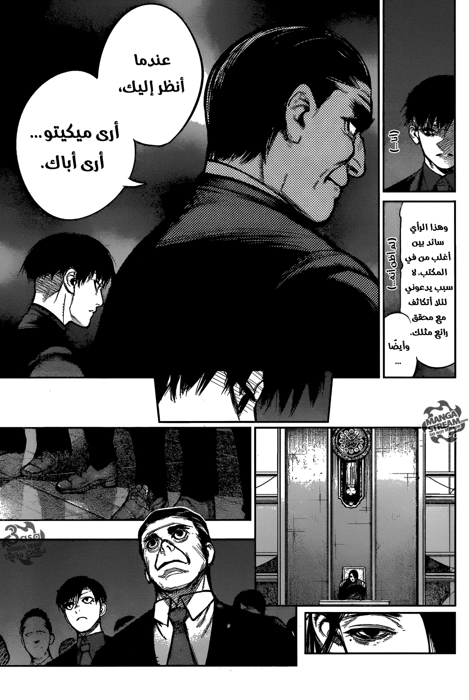 Read Tokyo Ghoul:re AR Manga Online