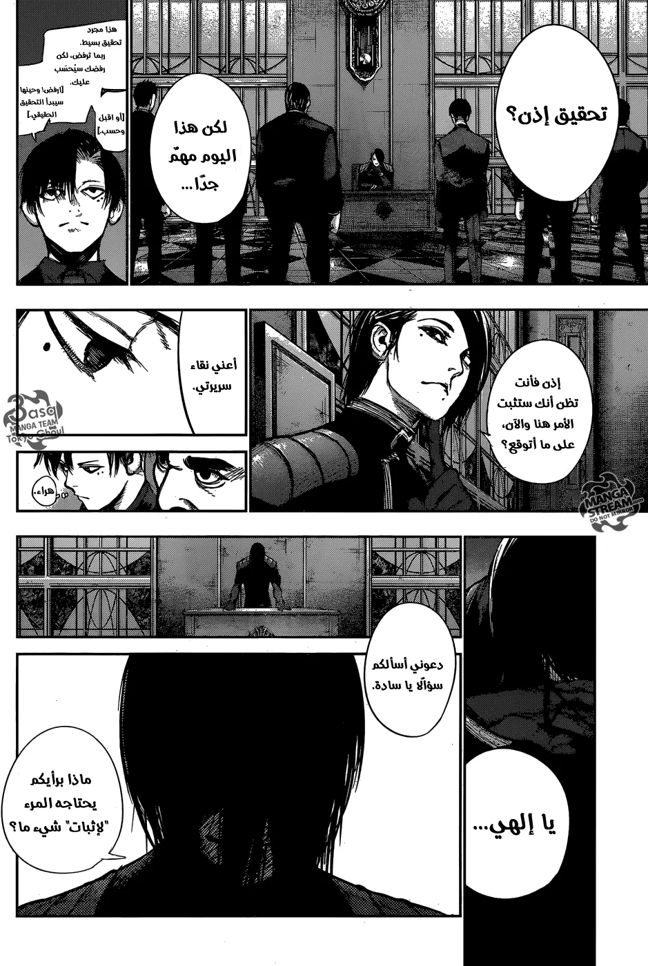 Read Tokyo Ghoul:re AR Manga Online