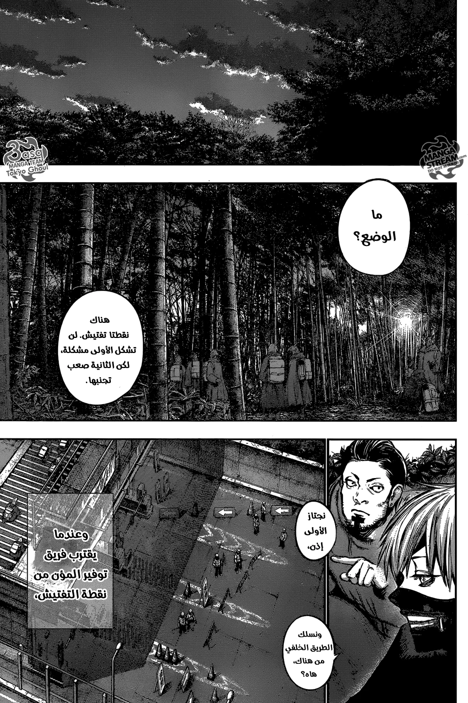 Read Tokyo Ghoul:re AR Manga Online