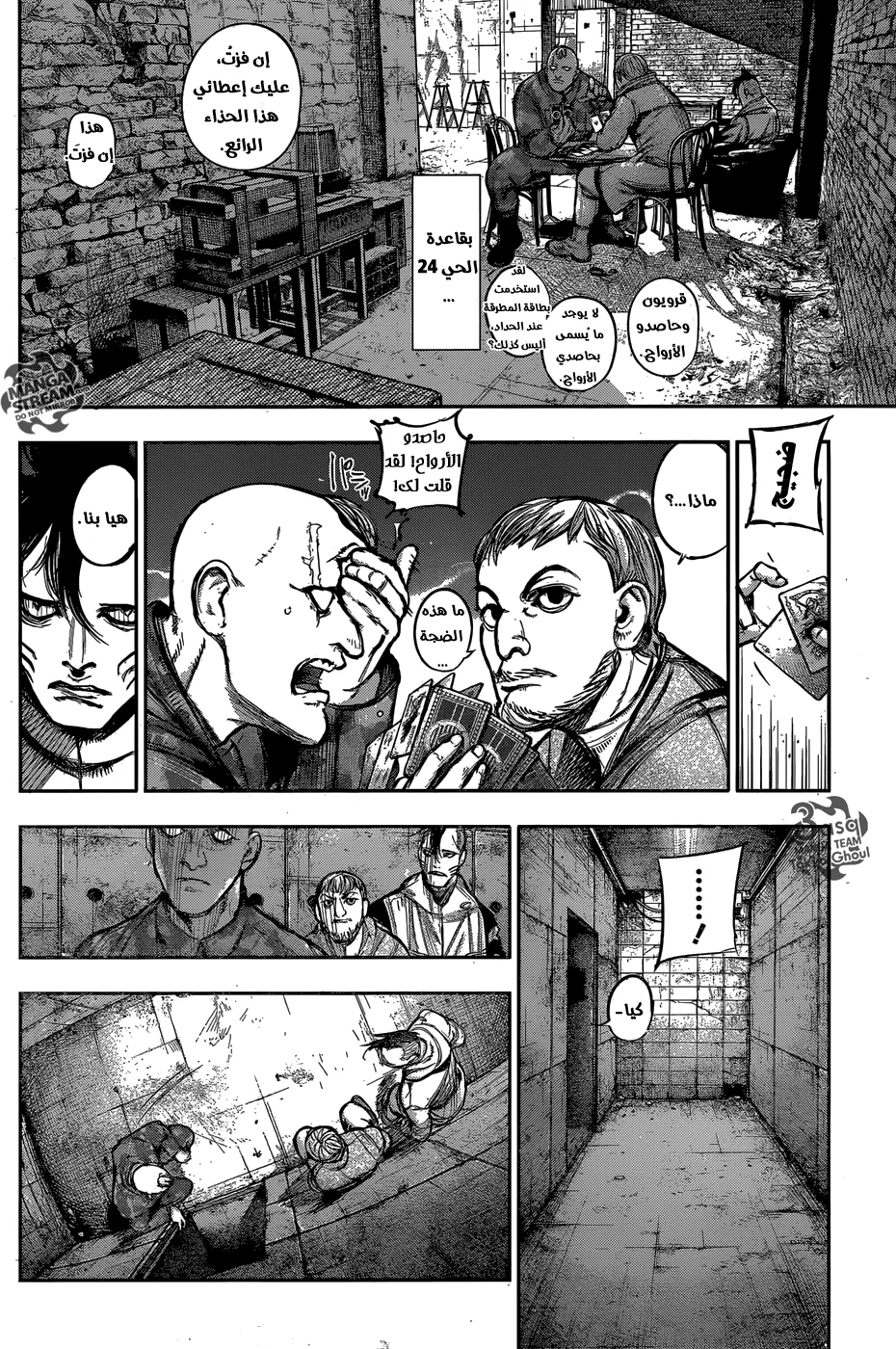 Read Tokyo Ghoul:re AR Manga Online