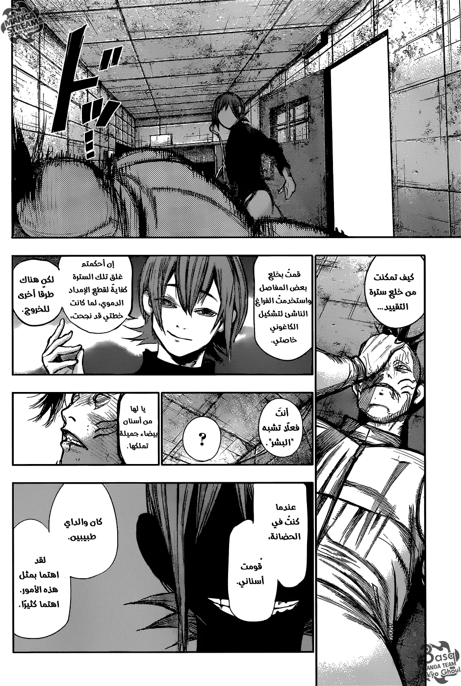 Read Tokyo Ghoul:re AR Manga Online