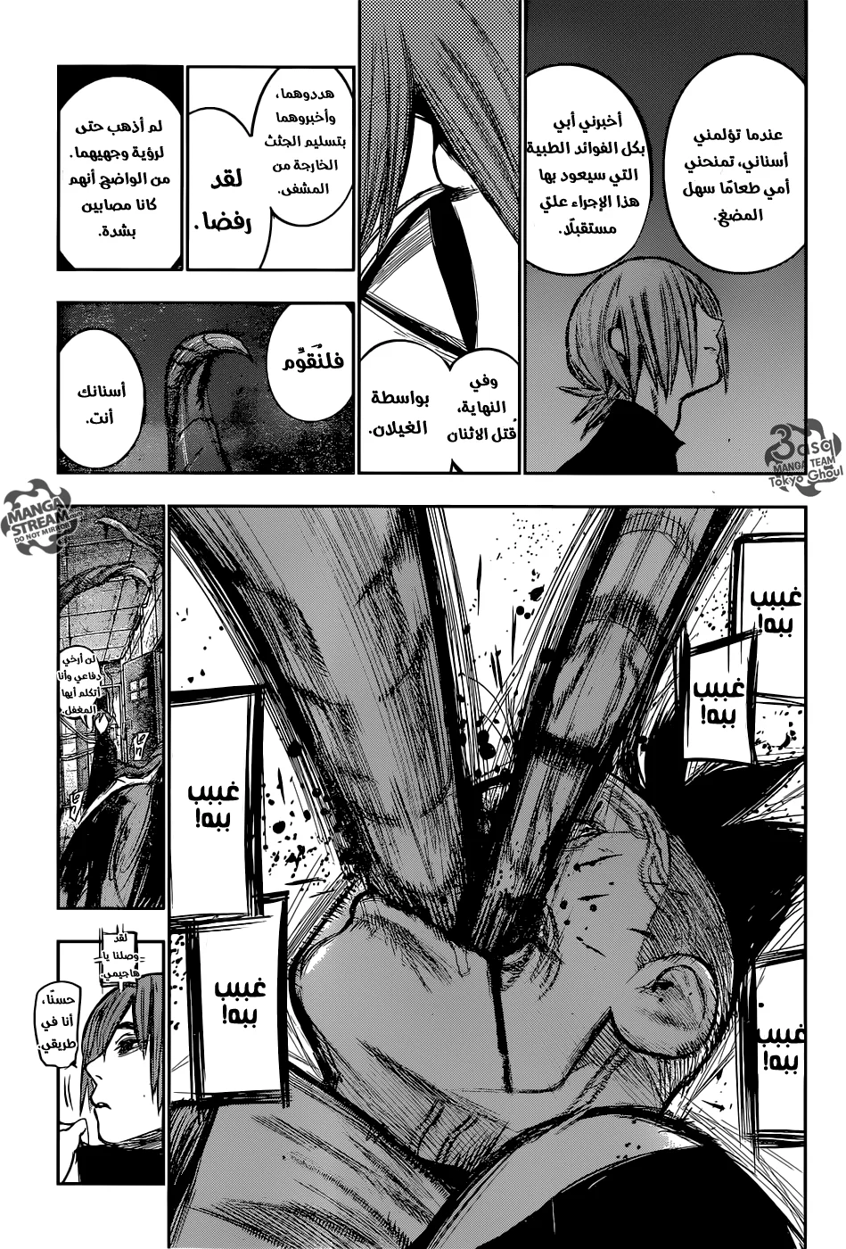 Read Tokyo Ghoul:re AR Manga Online