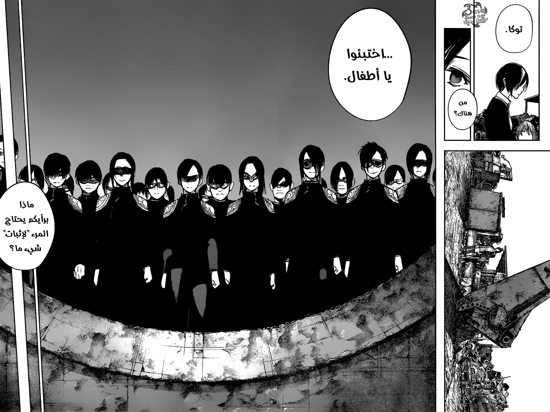 Read Tokyo Ghoul:re AR Manga Online