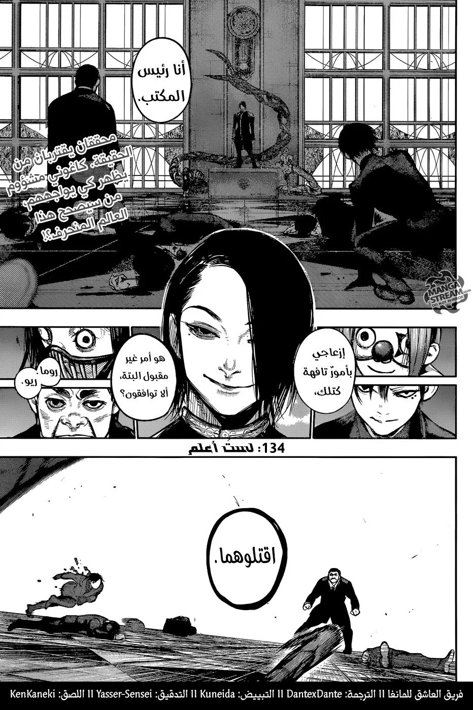 Read Tokyo Ghoul:re AR Manga Online
