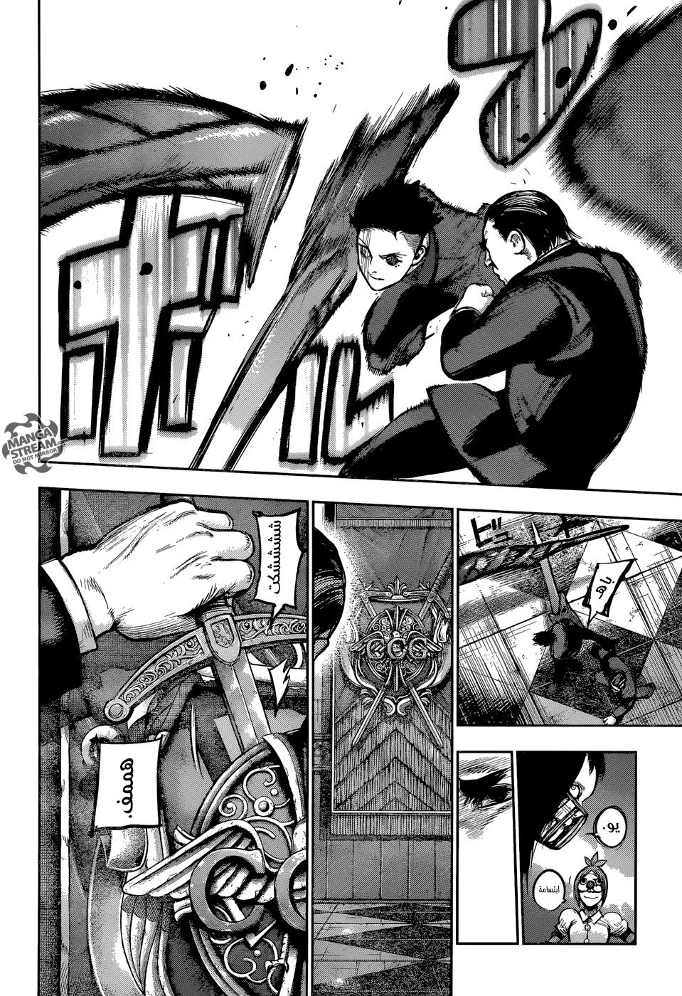Read Tokyo Ghoul:re AR Manga Online