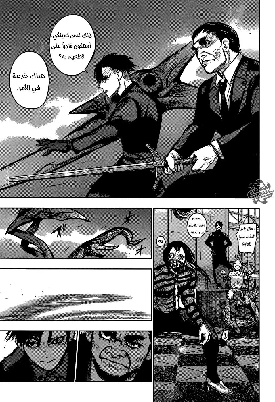 Read Tokyo Ghoul:re AR Manga Online