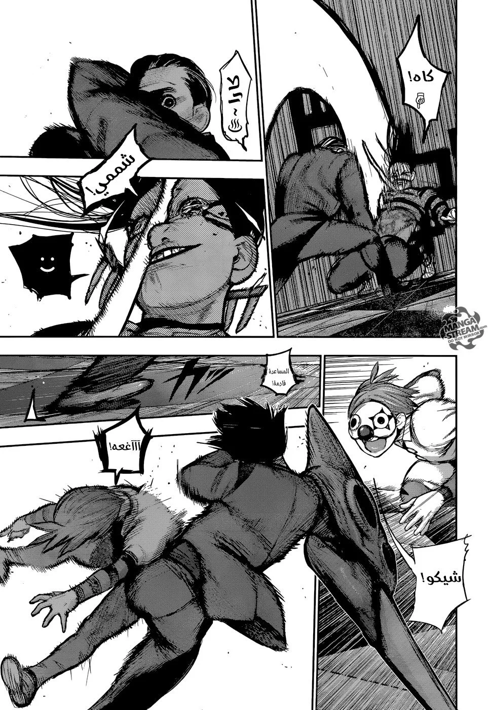 Read Tokyo Ghoul:re AR Manga Online