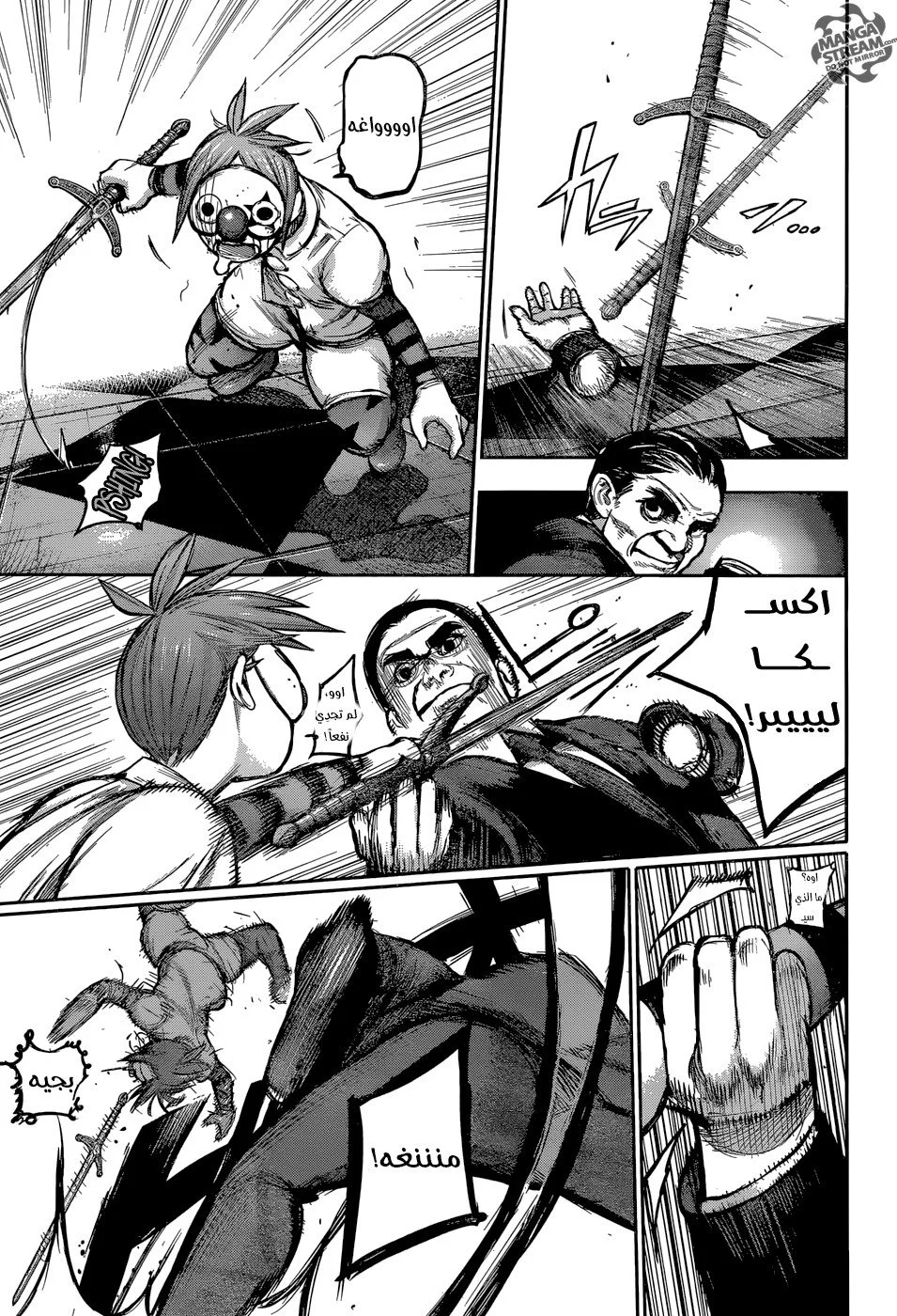 Read Tokyo Ghoul:re AR Manga Online