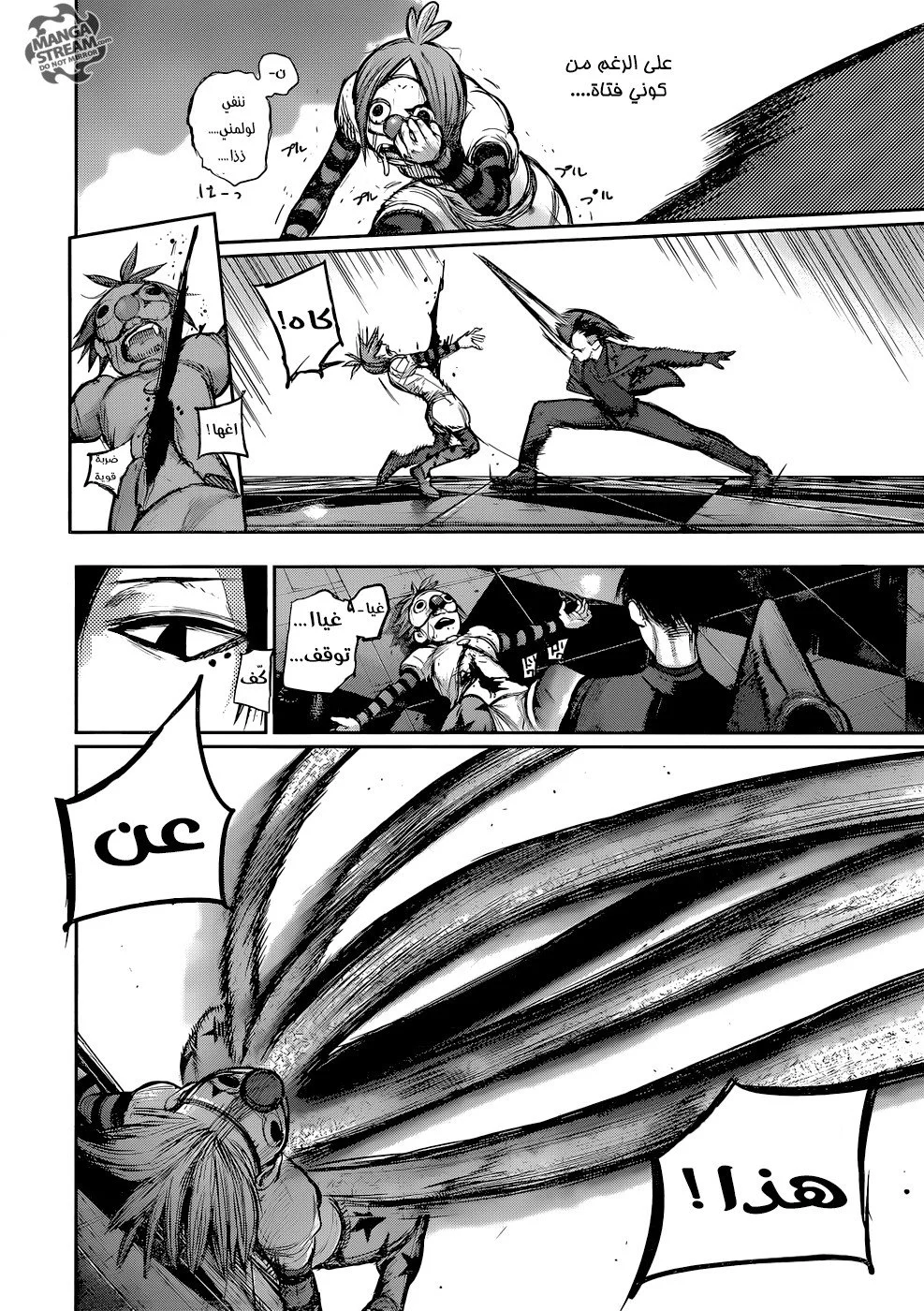Read Tokyo Ghoul:re AR Manga Online