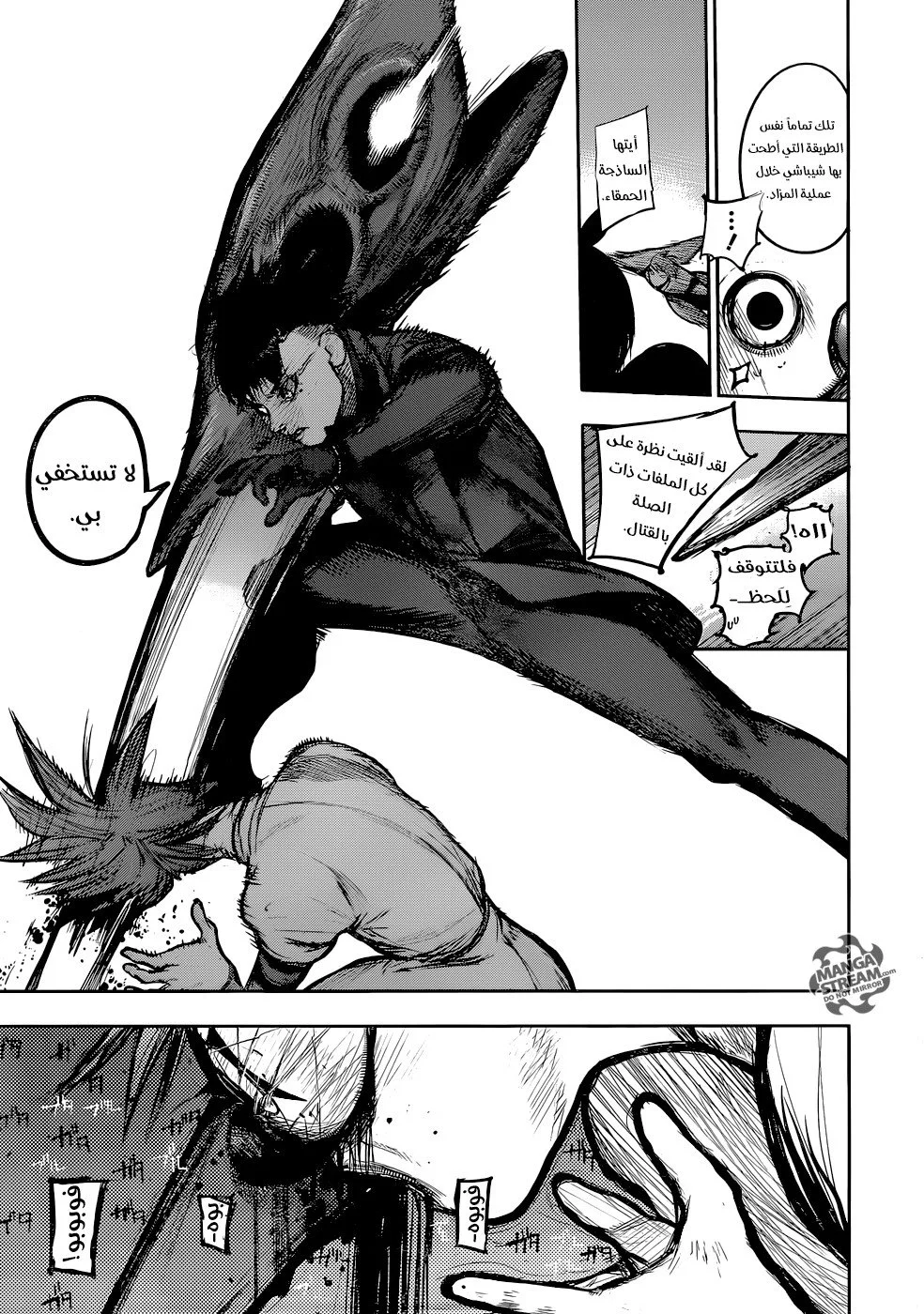 Read Tokyo Ghoul:re AR Manga Online