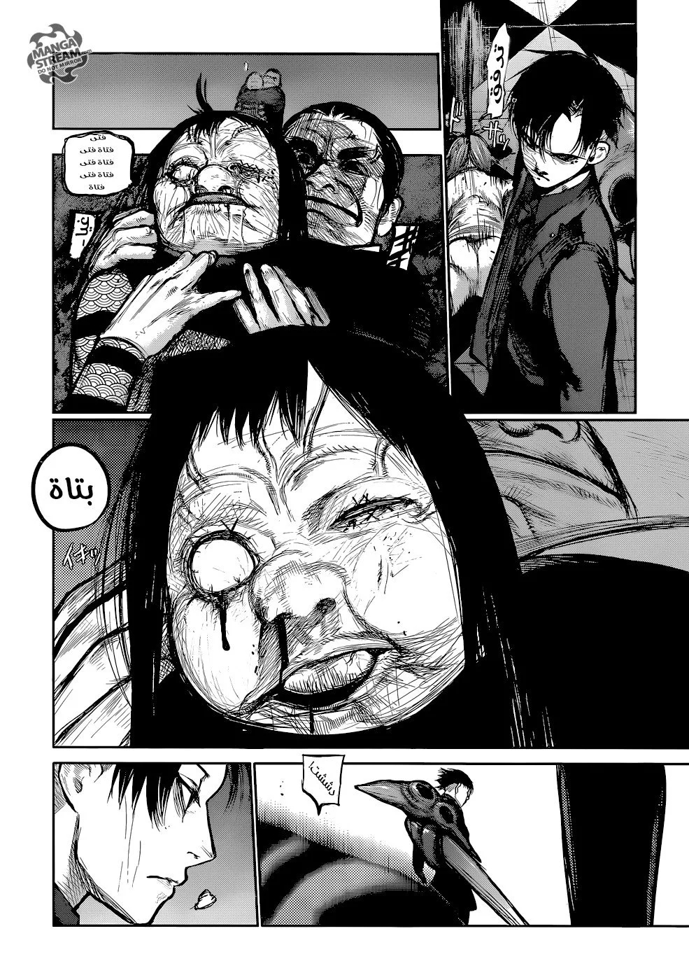 Read Tokyo Ghoul:re AR Manga Online