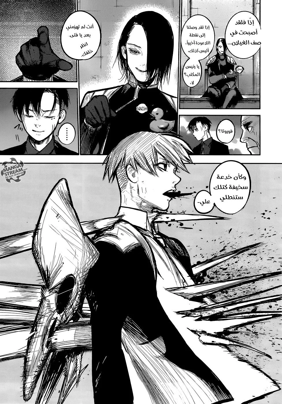 Read Tokyo Ghoul:re AR Manga Online