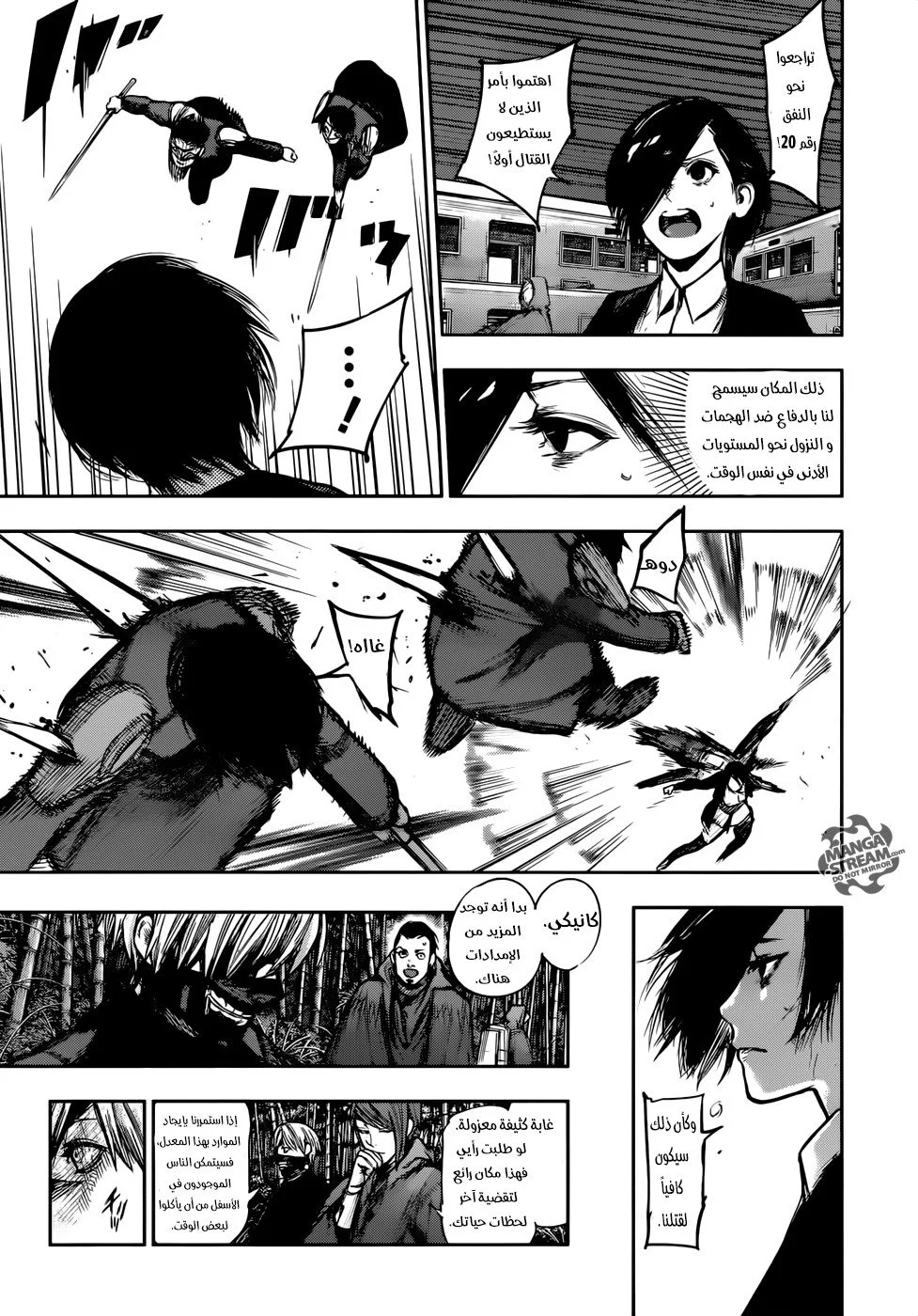 Read Tokyo Ghoul:re AR Manga Online