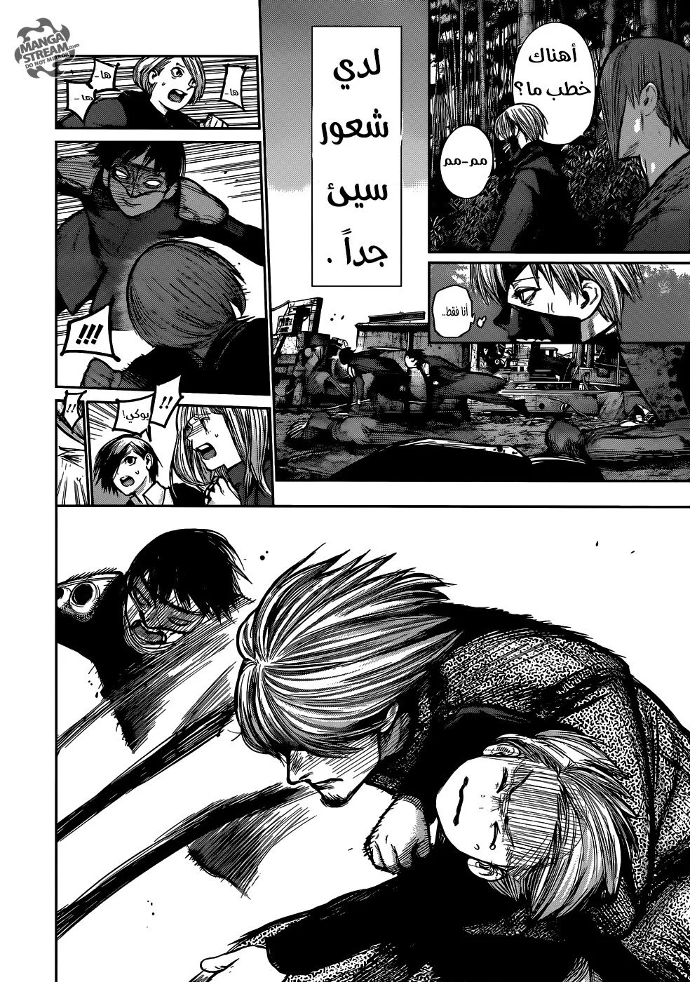Read Tokyo Ghoul:re AR Manga Online