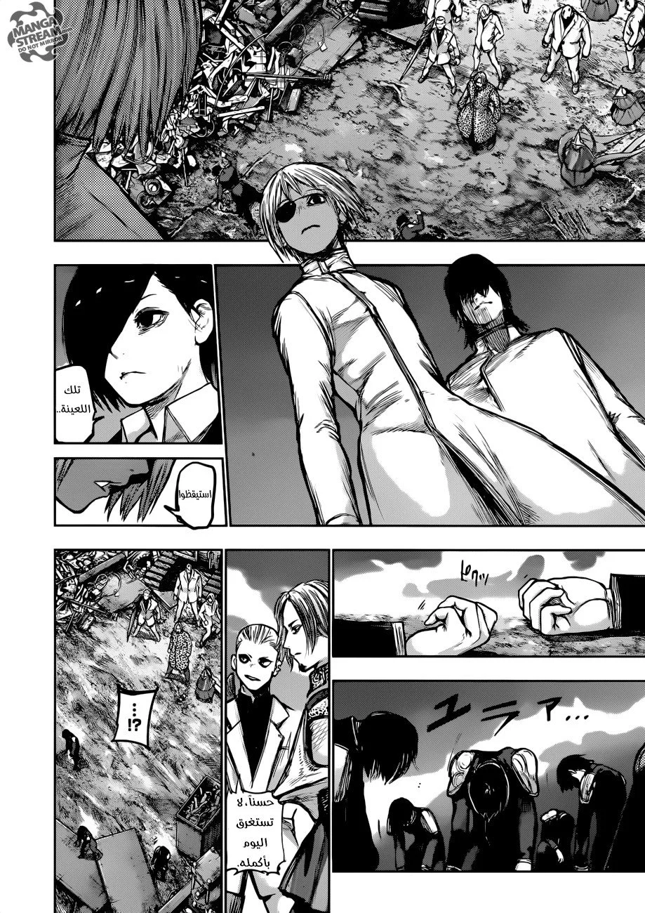 Read Tokyo Ghoul:re AR Manga Online