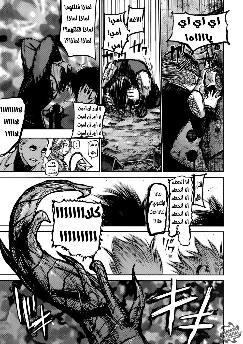 Read Tokyo Ghoul:re AR Manga Online
