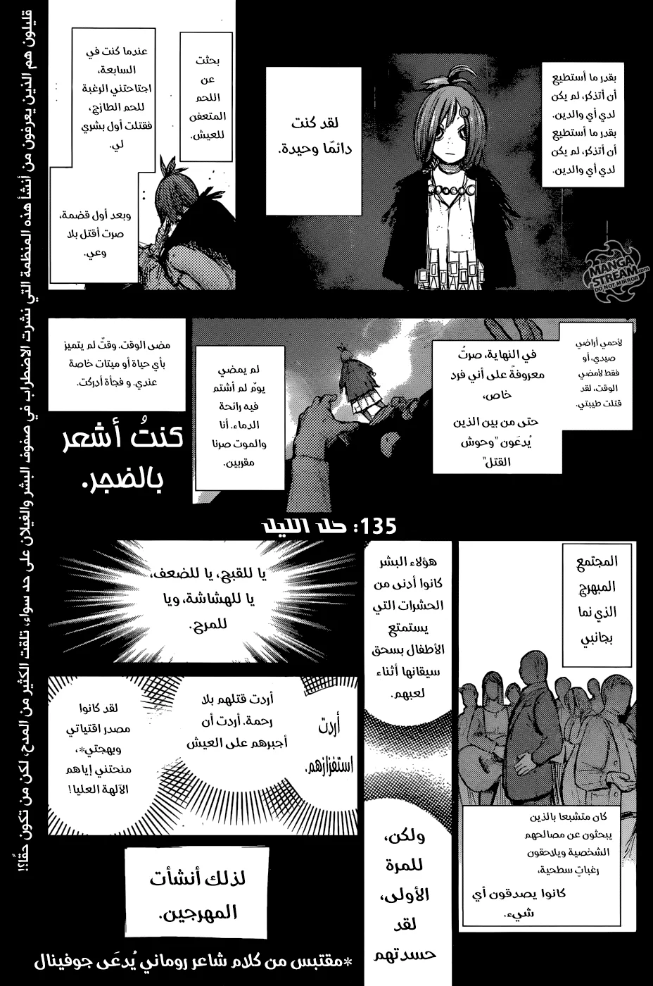 Read Tokyo Ghoul:re AR Manga Online