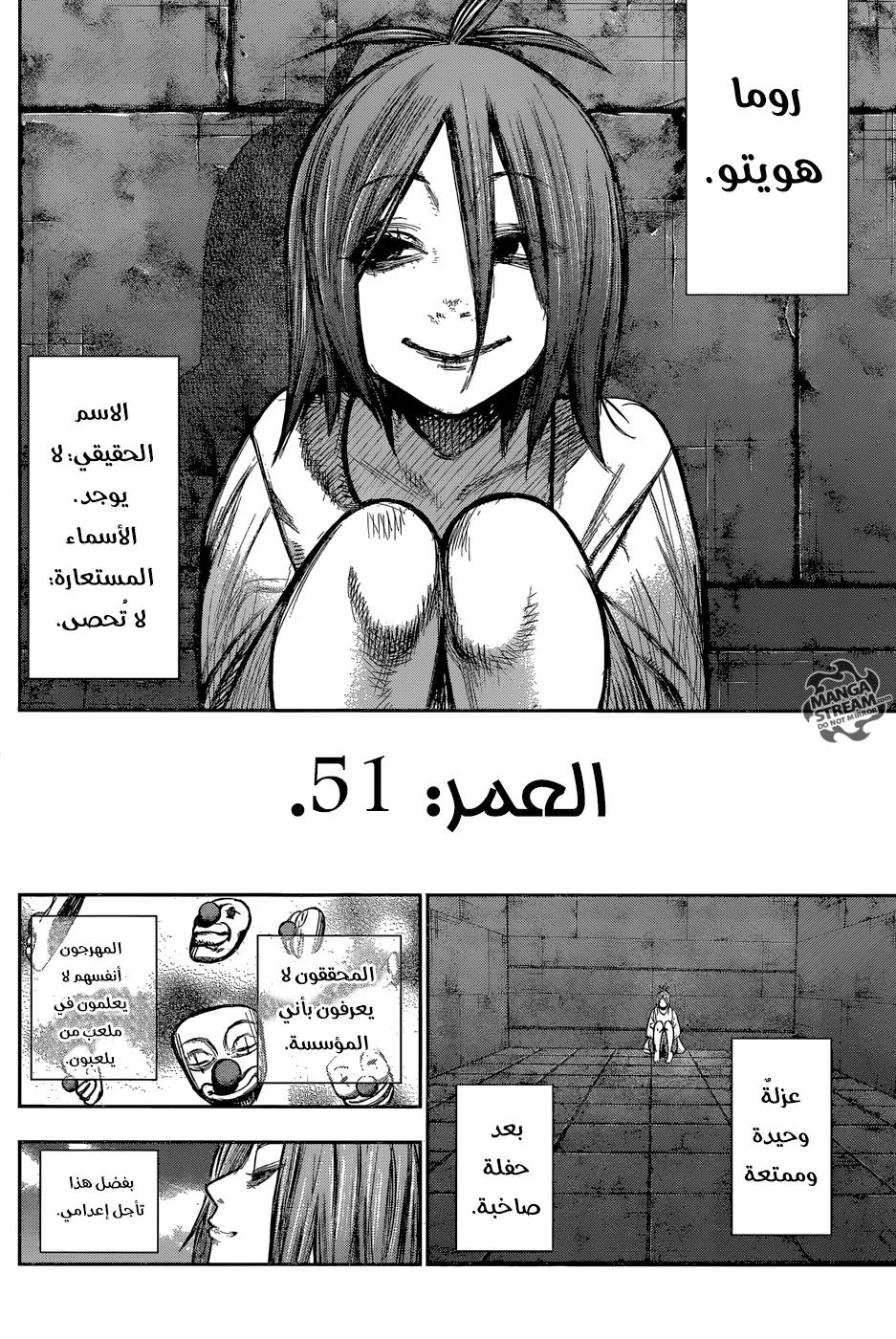 Read Tokyo Ghoul:re AR Manga Online