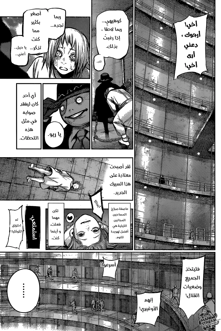 Read Tokyo Ghoul:re AR Manga Online