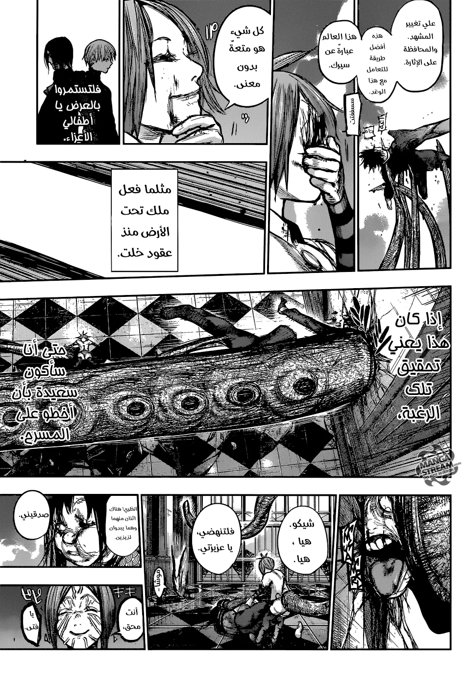 Read Tokyo Ghoul:re AR Manga Online