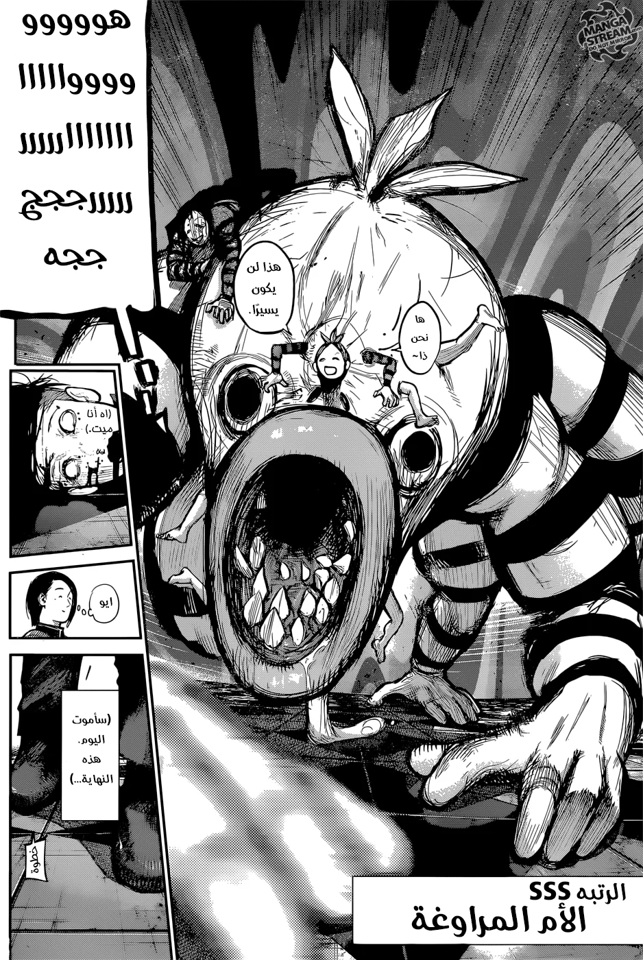 Read Tokyo Ghoul:re AR Manga Online