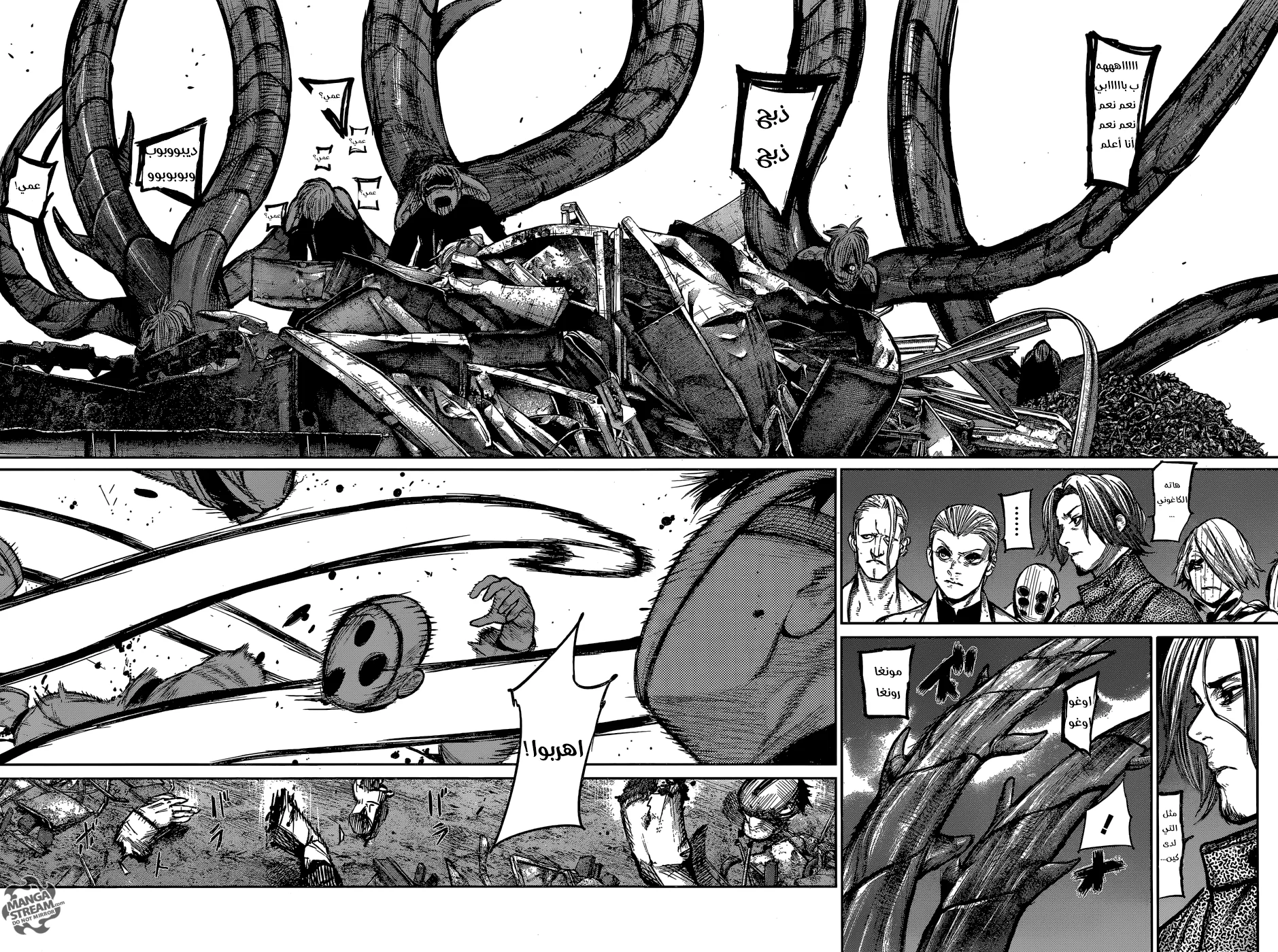 Read Tokyo Ghoul:re AR Manga Online