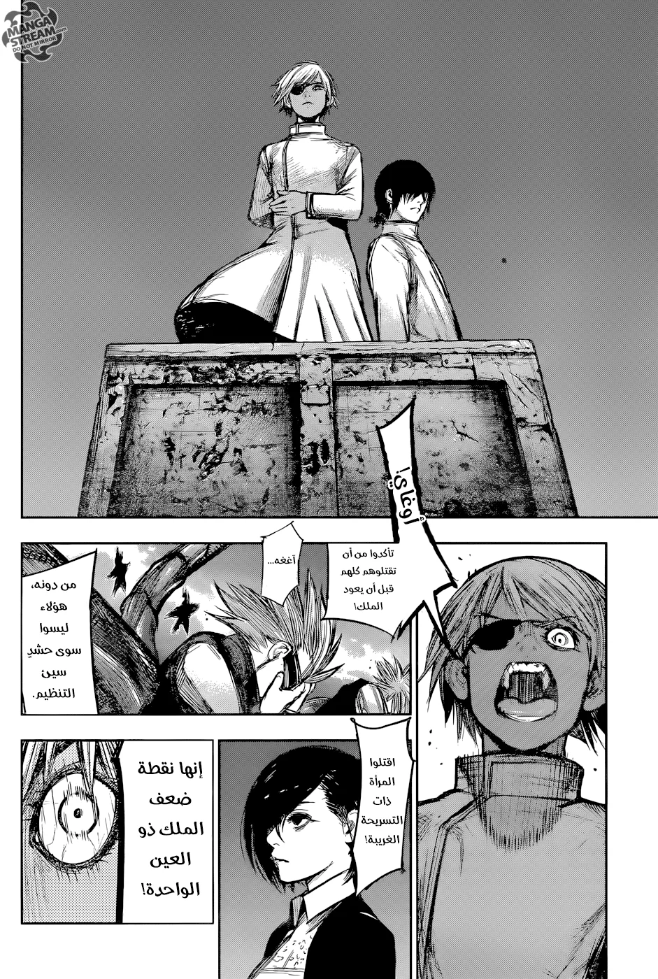 Read Tokyo Ghoul:re AR Manga Online