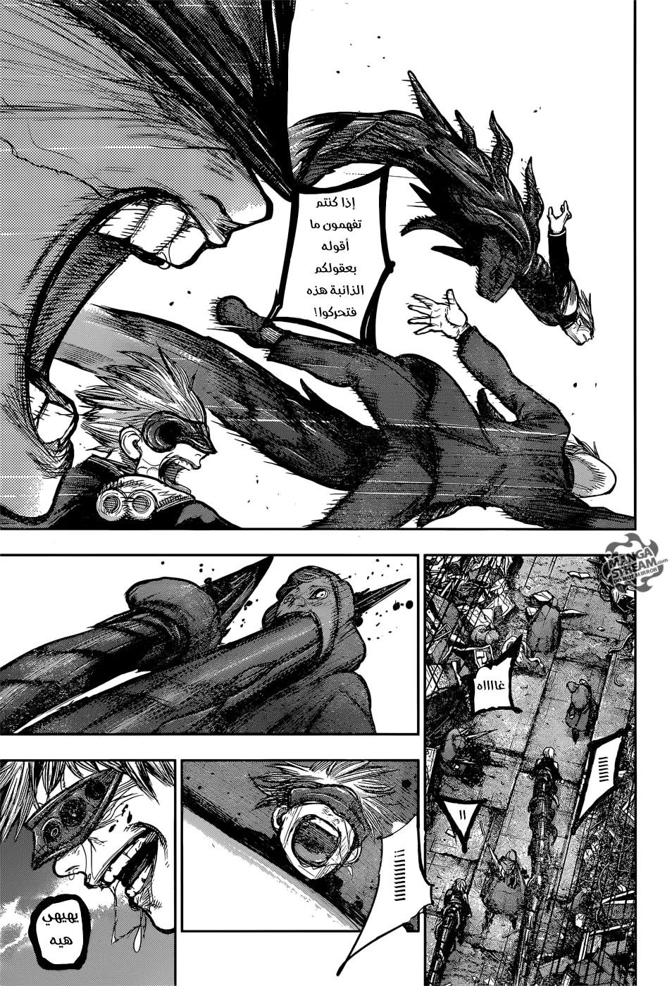 Read Tokyo Ghoul:re AR Manga Online