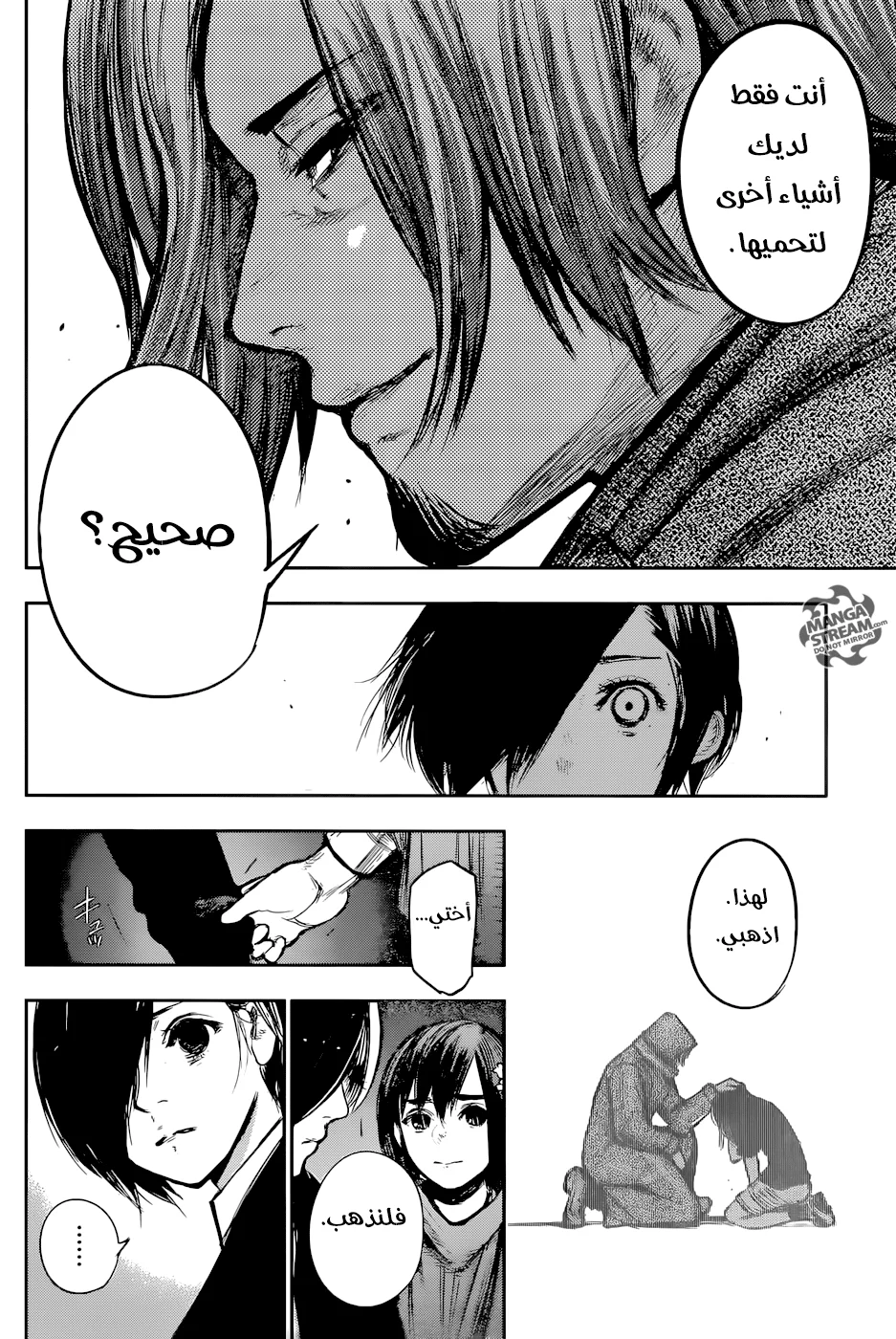 Read Tokyo Ghoul:re AR Manga Online