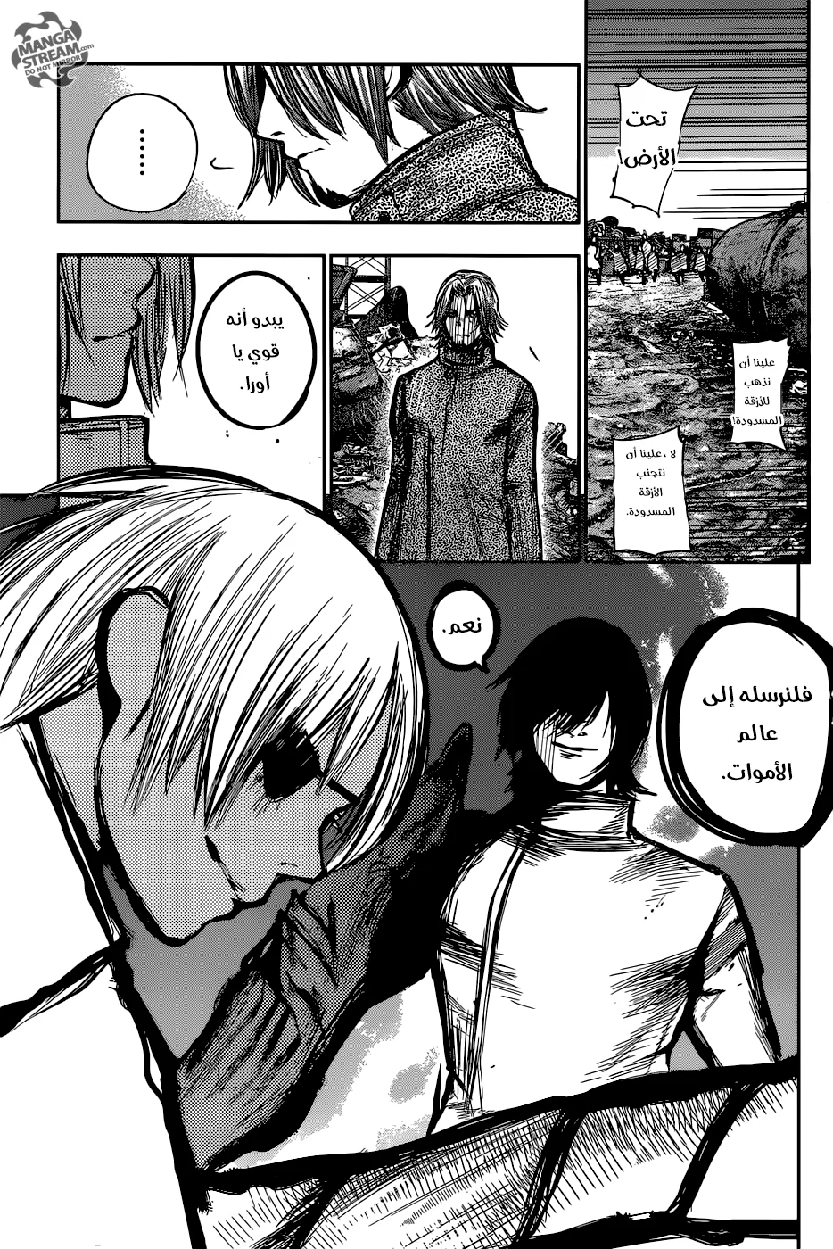 Read Tokyo Ghoul:re AR Manga Online