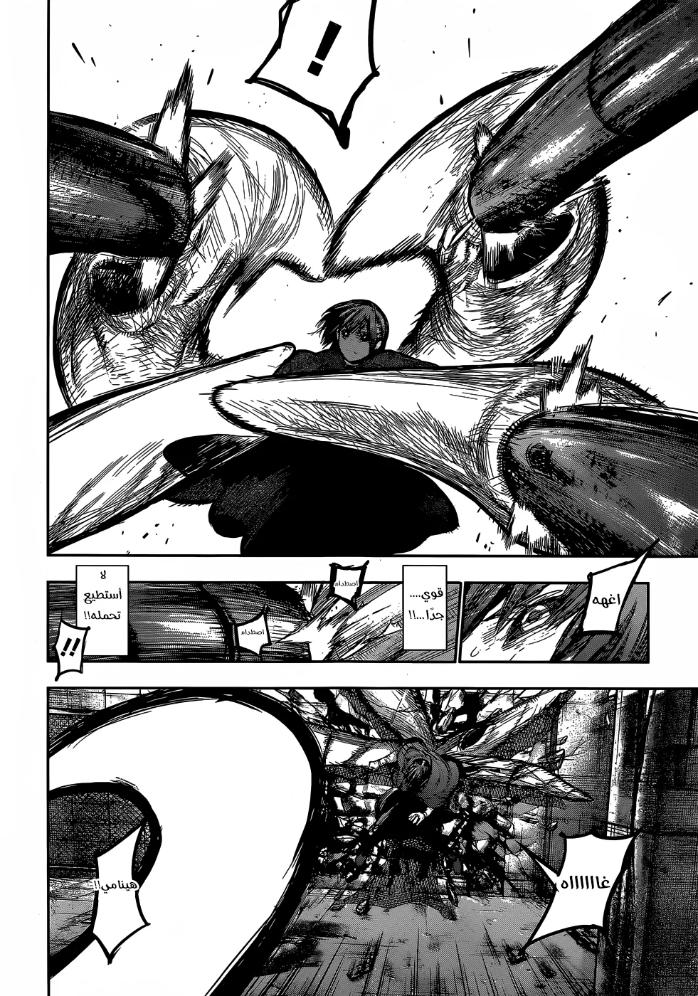Read Tokyo Ghoul:re AR Manga Online