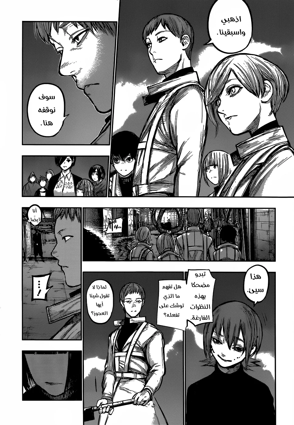 Read Tokyo Ghoul:re AR Manga Online