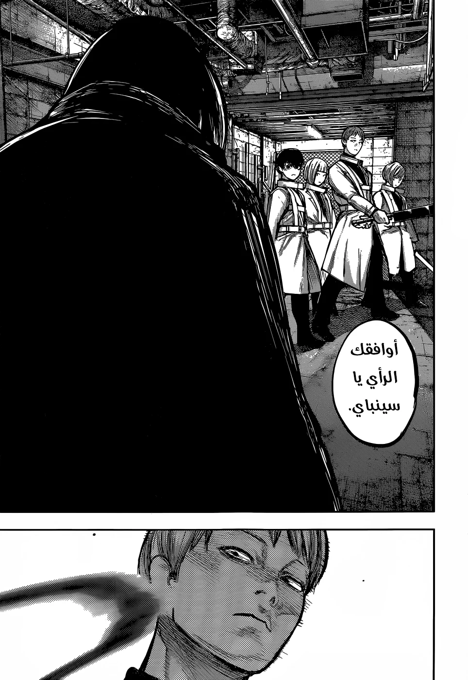 Read Tokyo Ghoul:re AR Manga Online