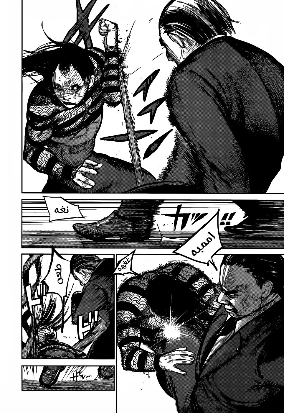 Read Tokyo Ghoul:re AR Manga Online