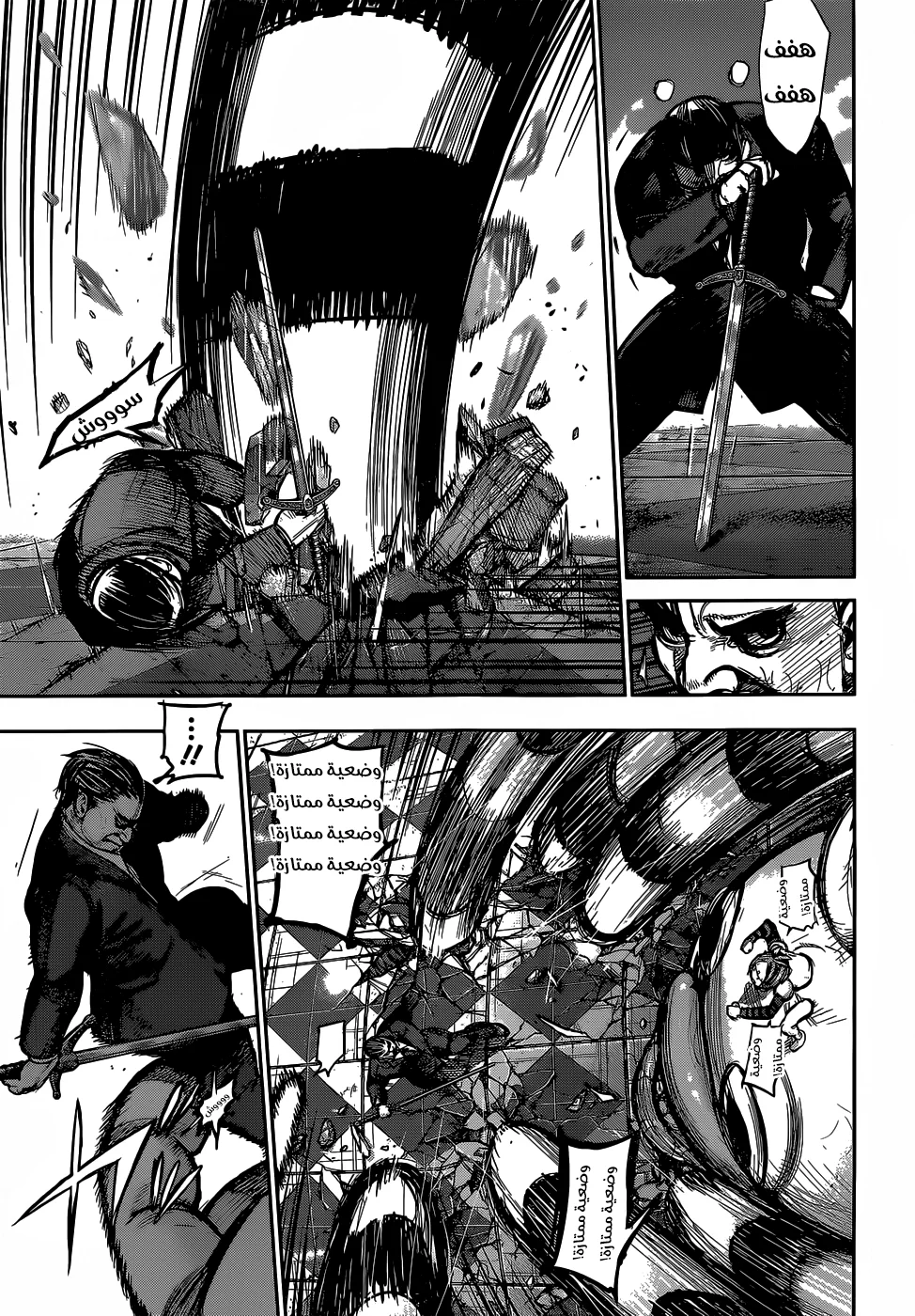 Read Tokyo Ghoul:re AR Manga Online