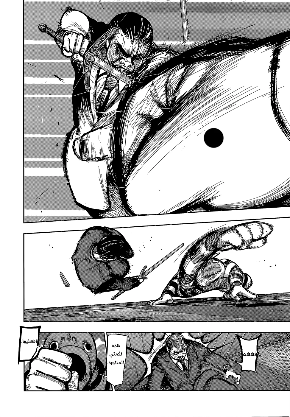 Read Tokyo Ghoul:re AR Manga Online