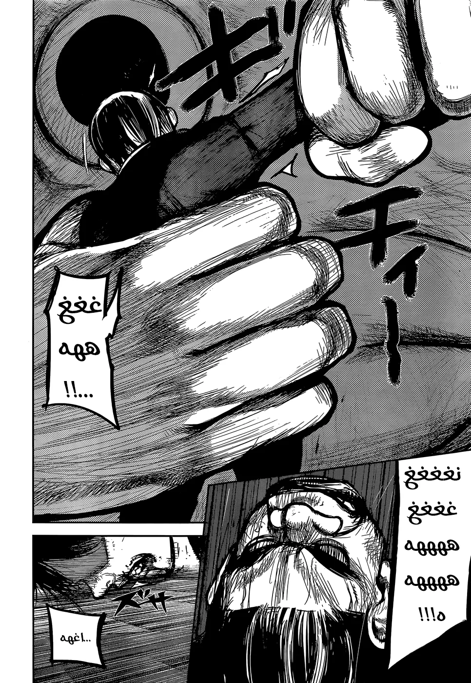 Read Tokyo Ghoul:re AR Manga Online