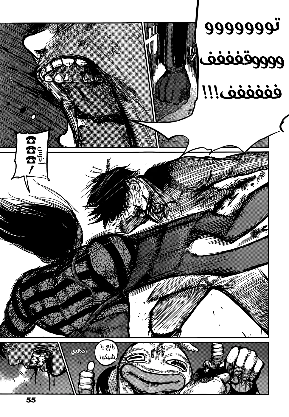 Read Tokyo Ghoul:re AR Manga Online