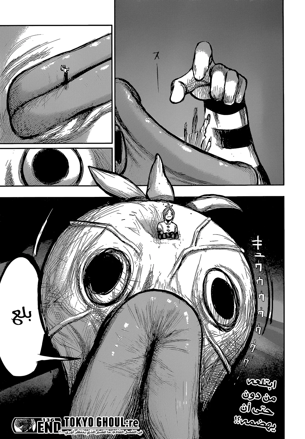 Read Tokyo Ghoul:re AR Manga Online