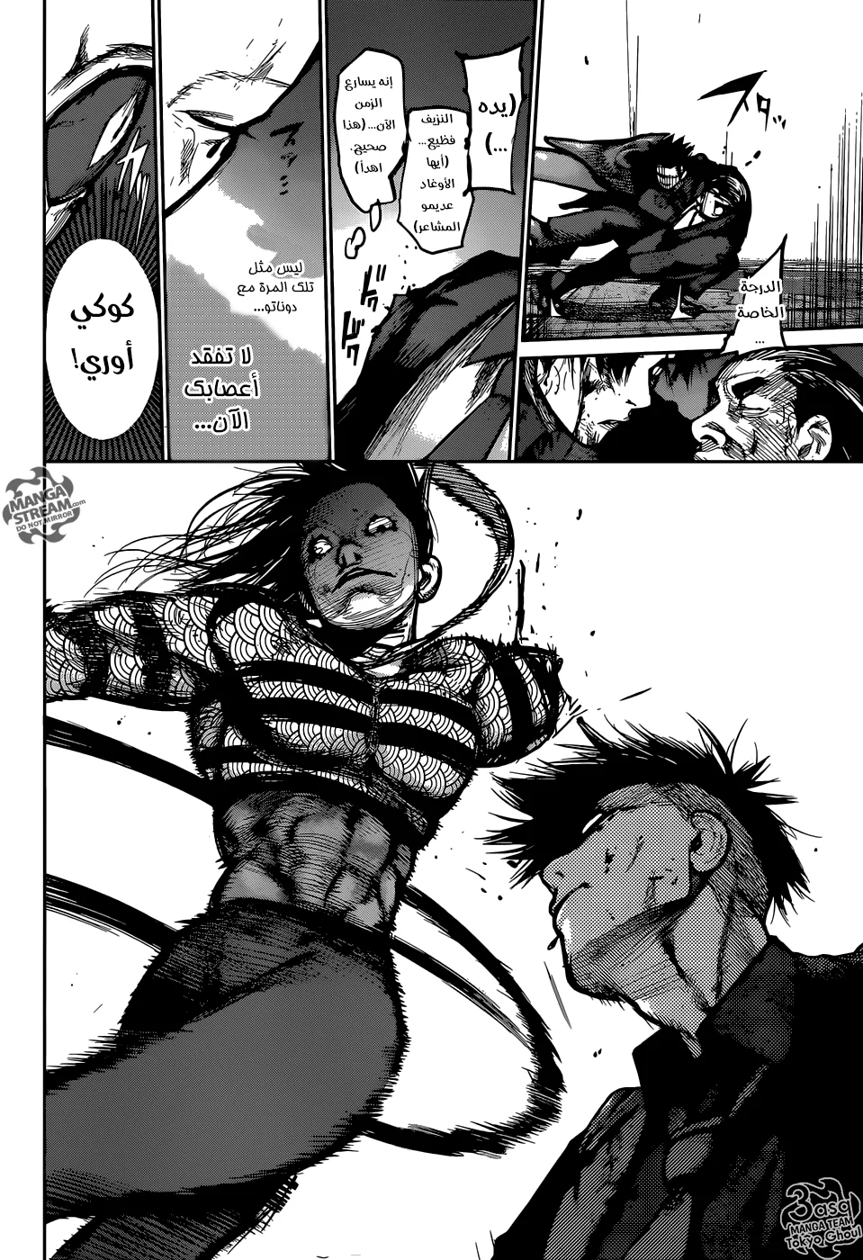 Read Tokyo Ghoul:re AR Manga Online