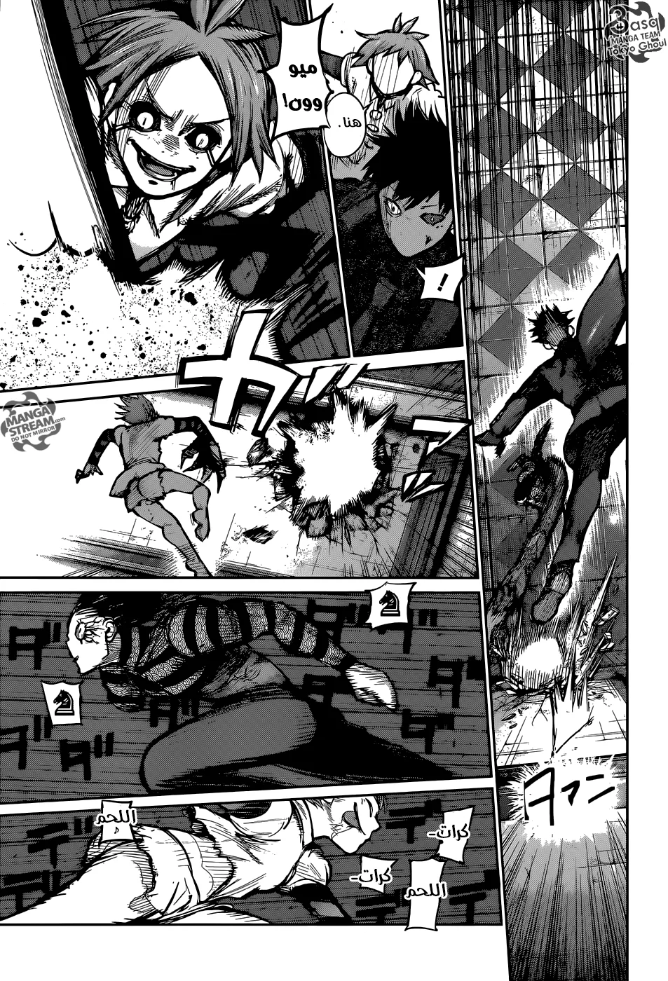 Read Tokyo Ghoul:re AR Manga Online
