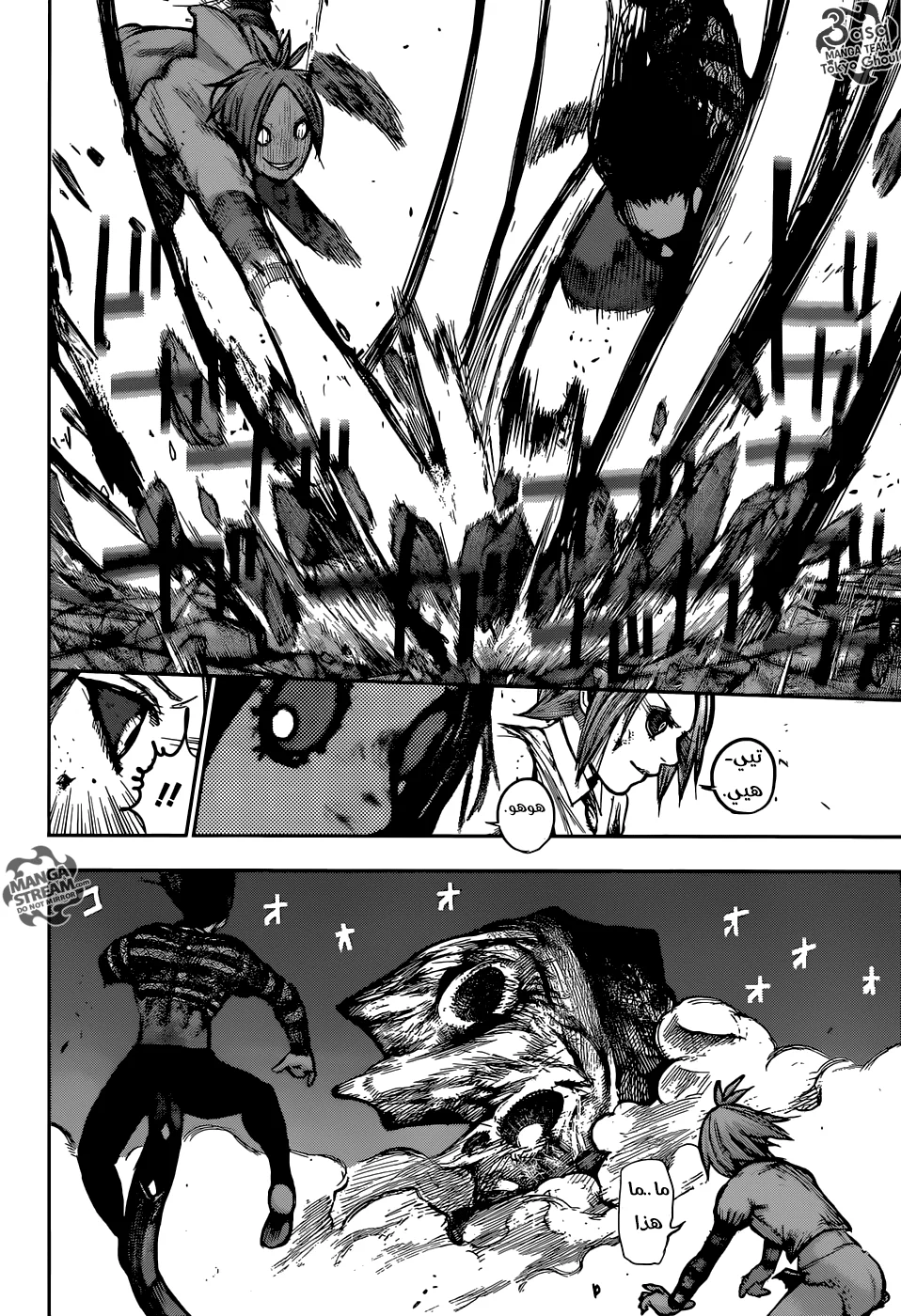 Read Tokyo Ghoul:re AR Manga Online