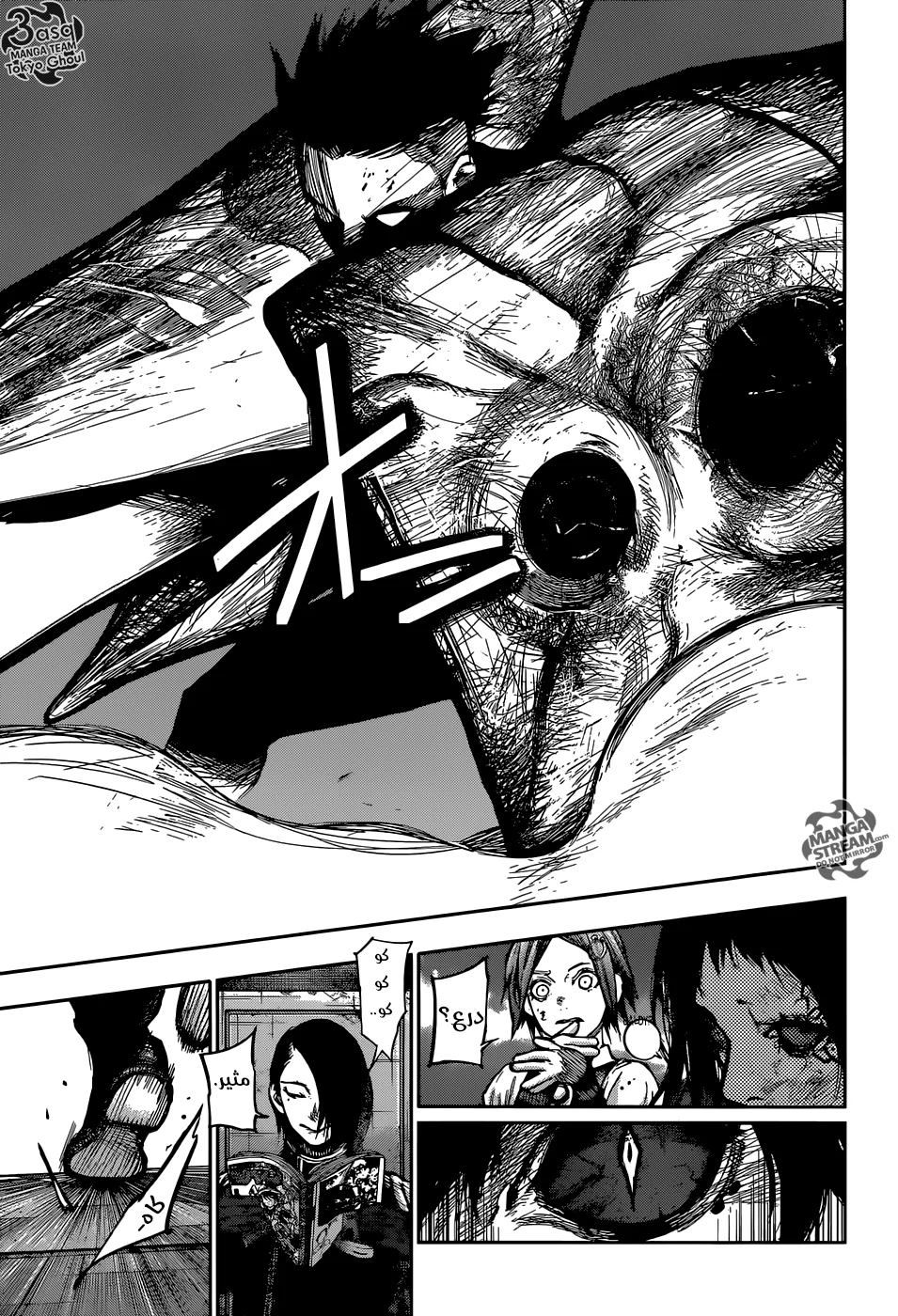 Read Tokyo Ghoul:re AR Manga Online