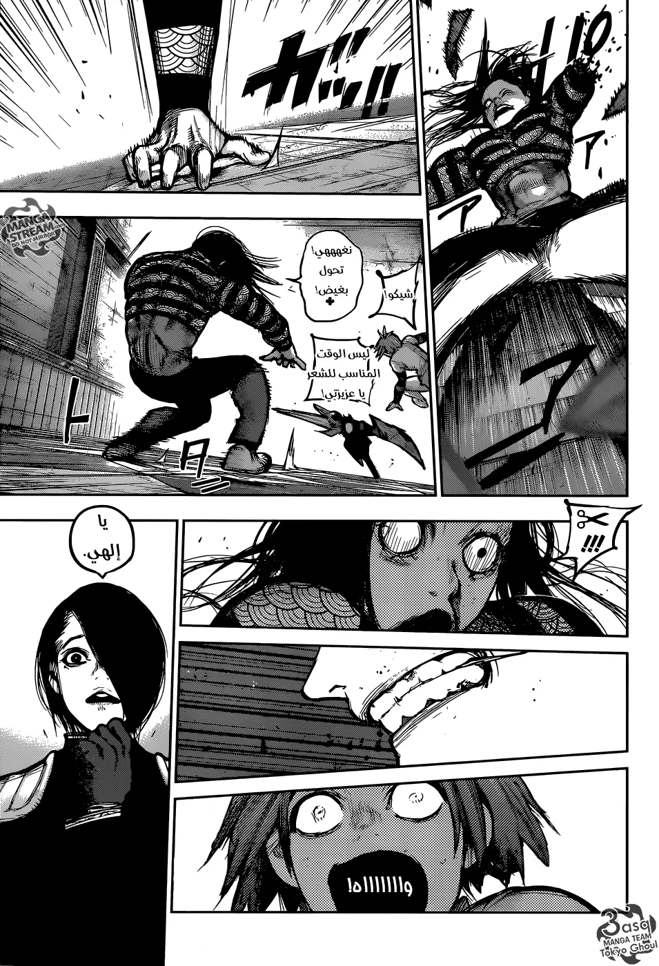 Read Tokyo Ghoul:re AR Manga Online
