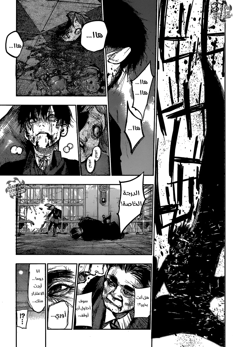 Read Tokyo Ghoul:re AR Manga Online