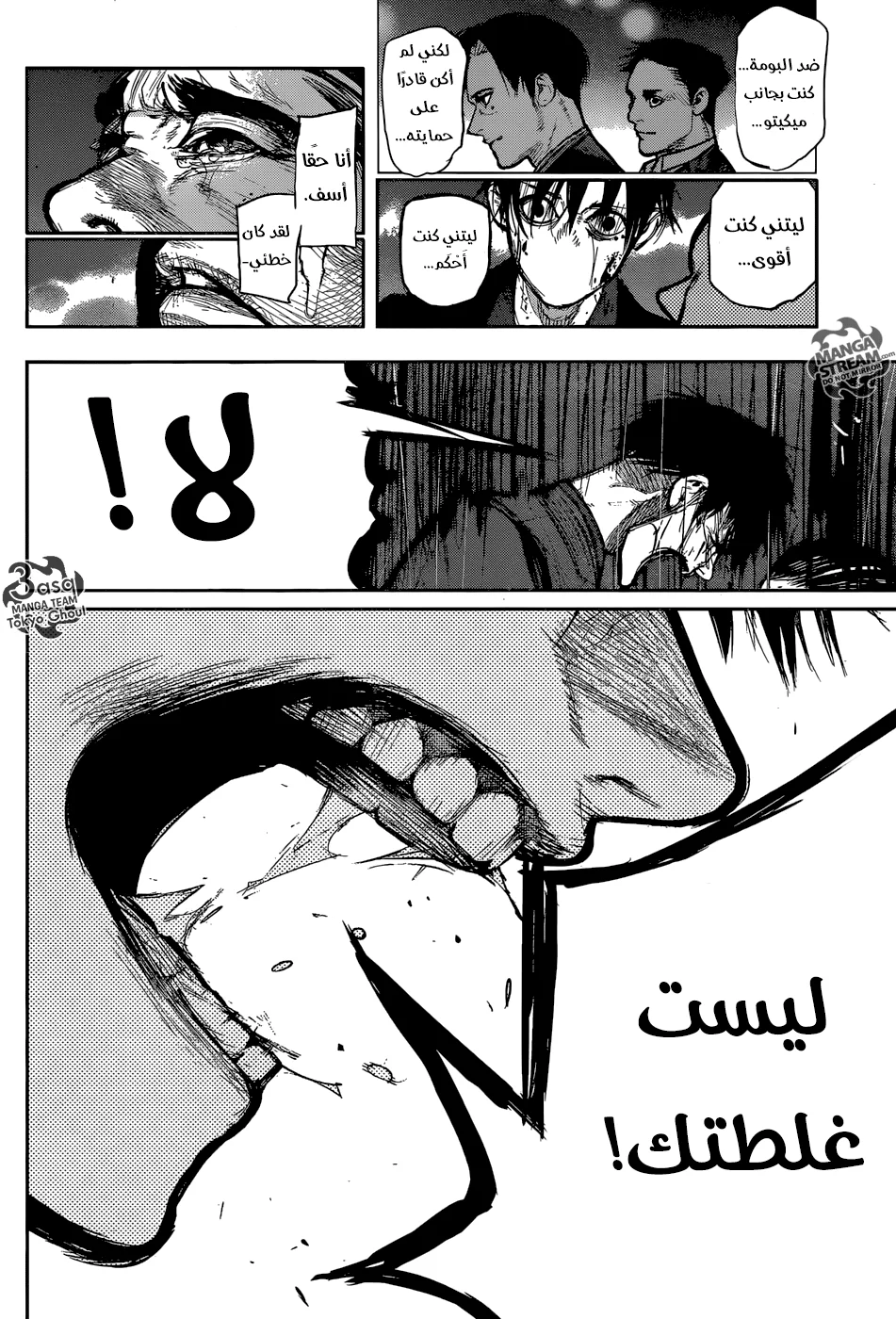 Read Tokyo Ghoul:re AR Manga Online