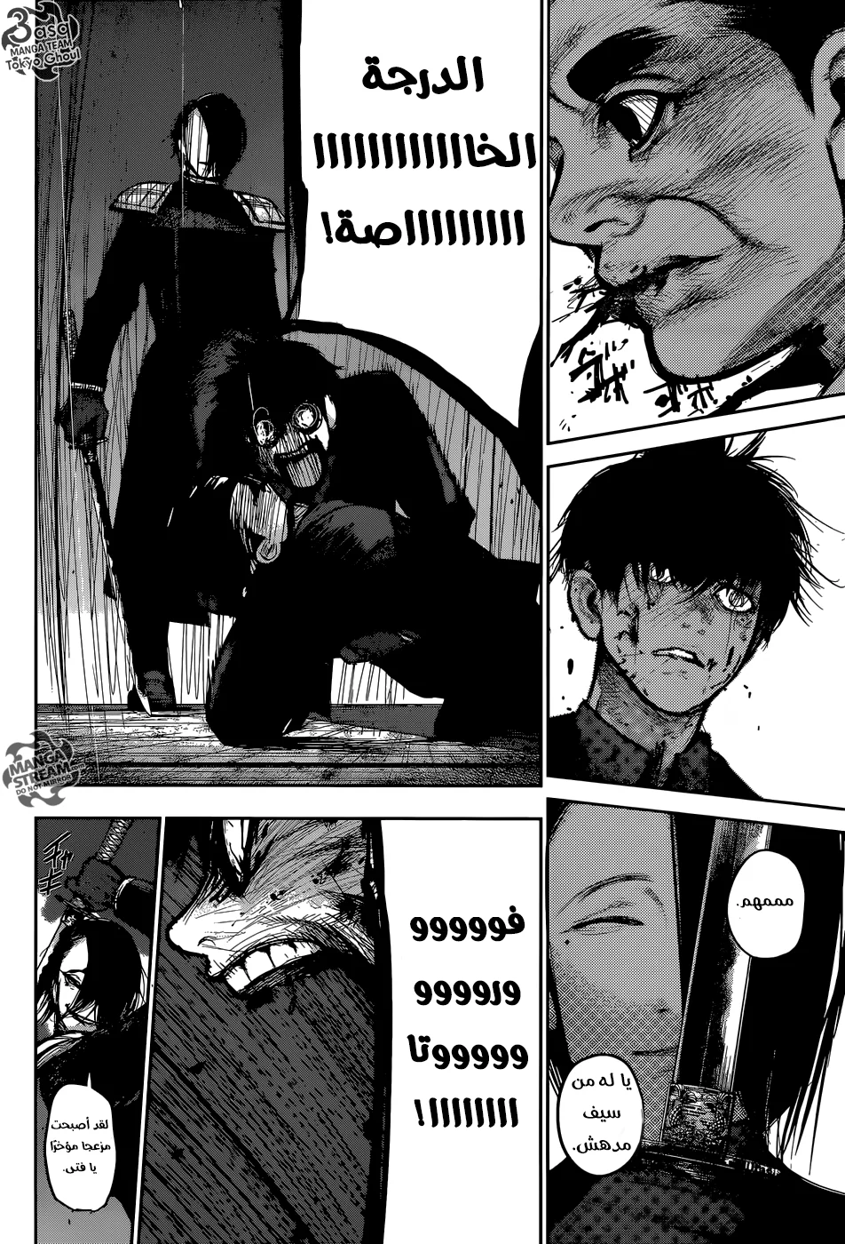 Read Tokyo Ghoul:re AR Manga Online